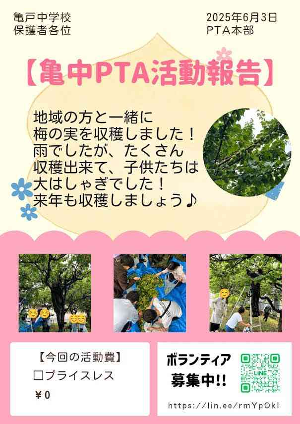 活動報告１