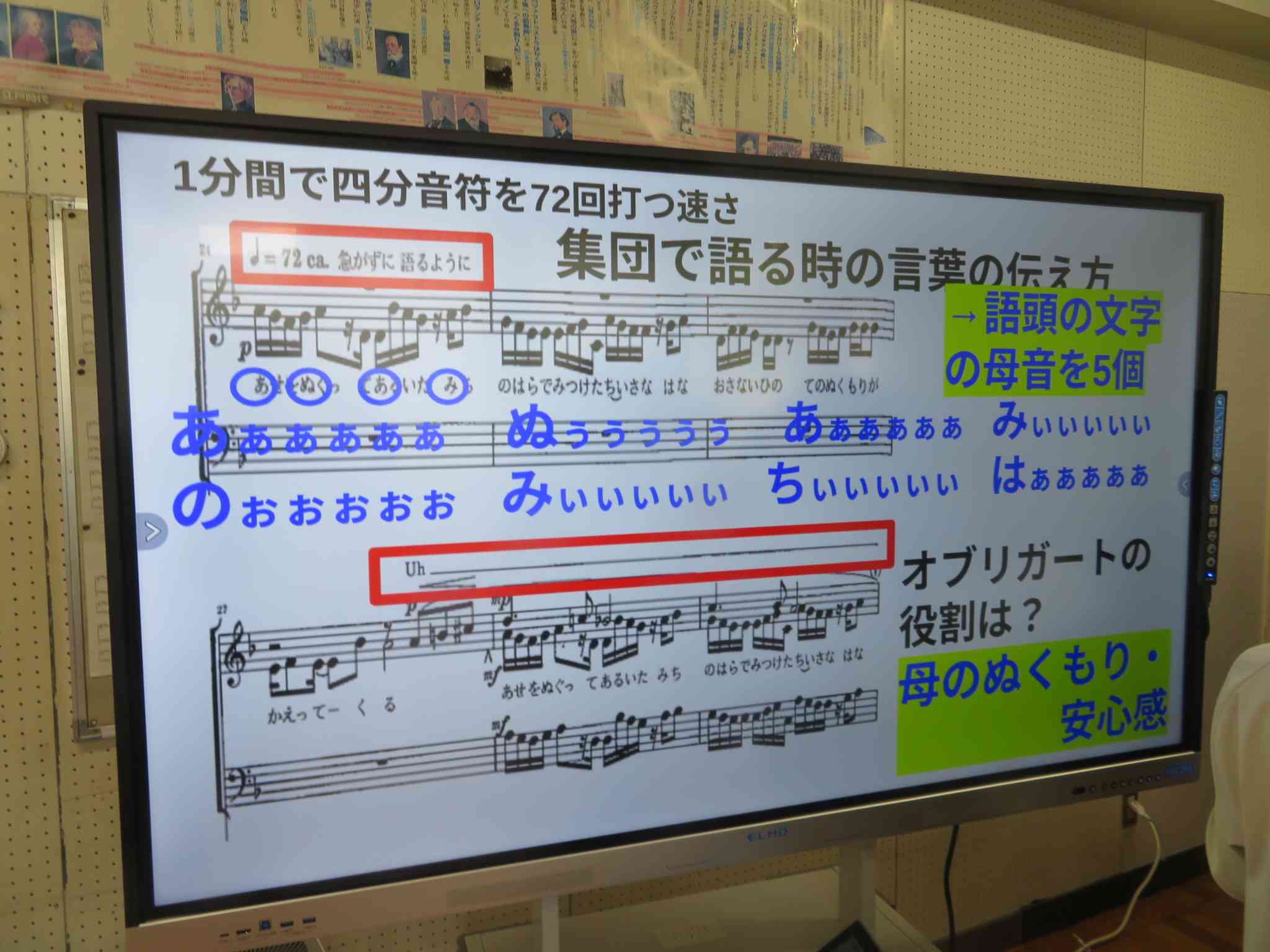 2年音楽　ICTIMG_1405