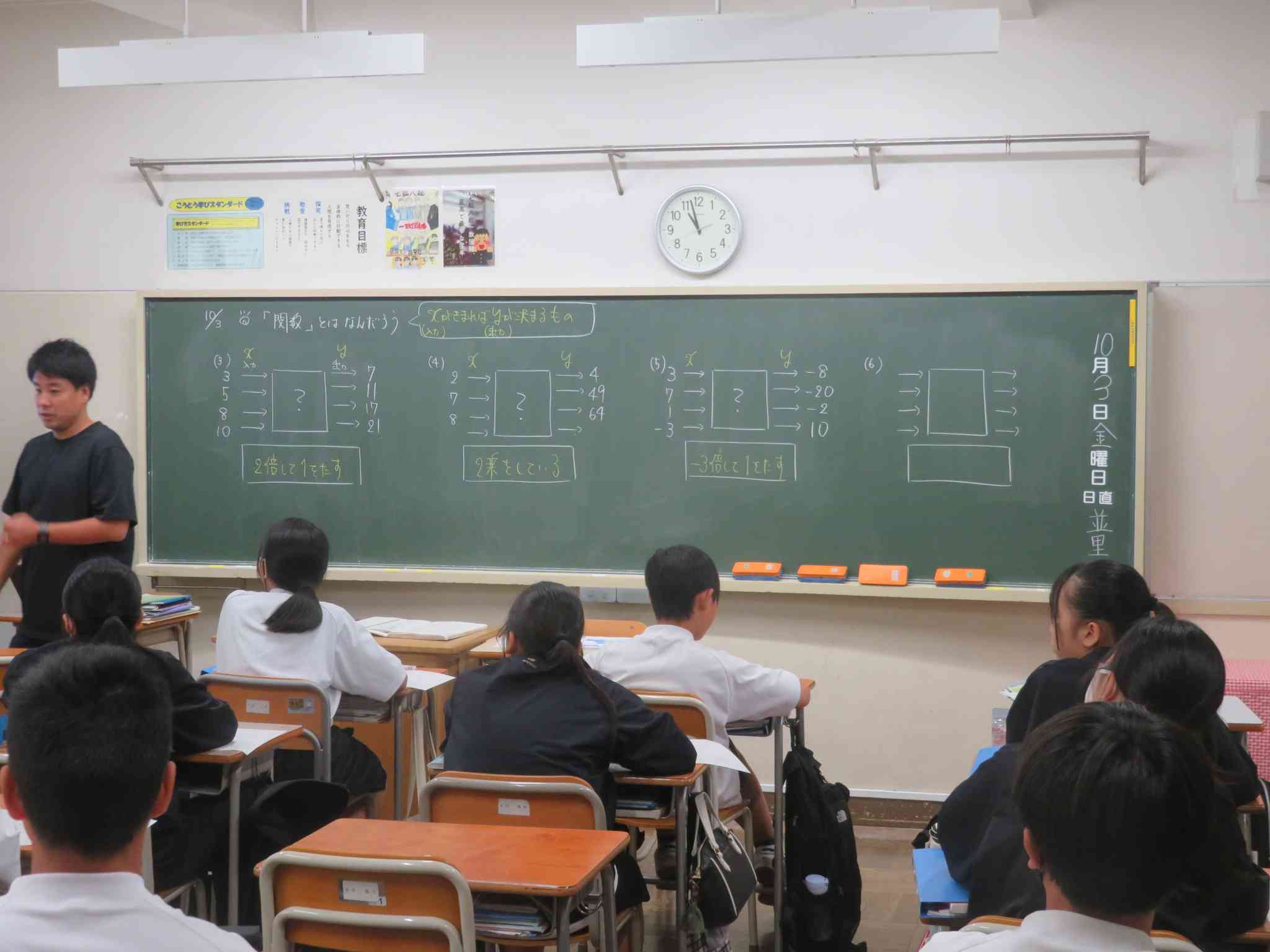 1年数学　渡部IMG_2270
