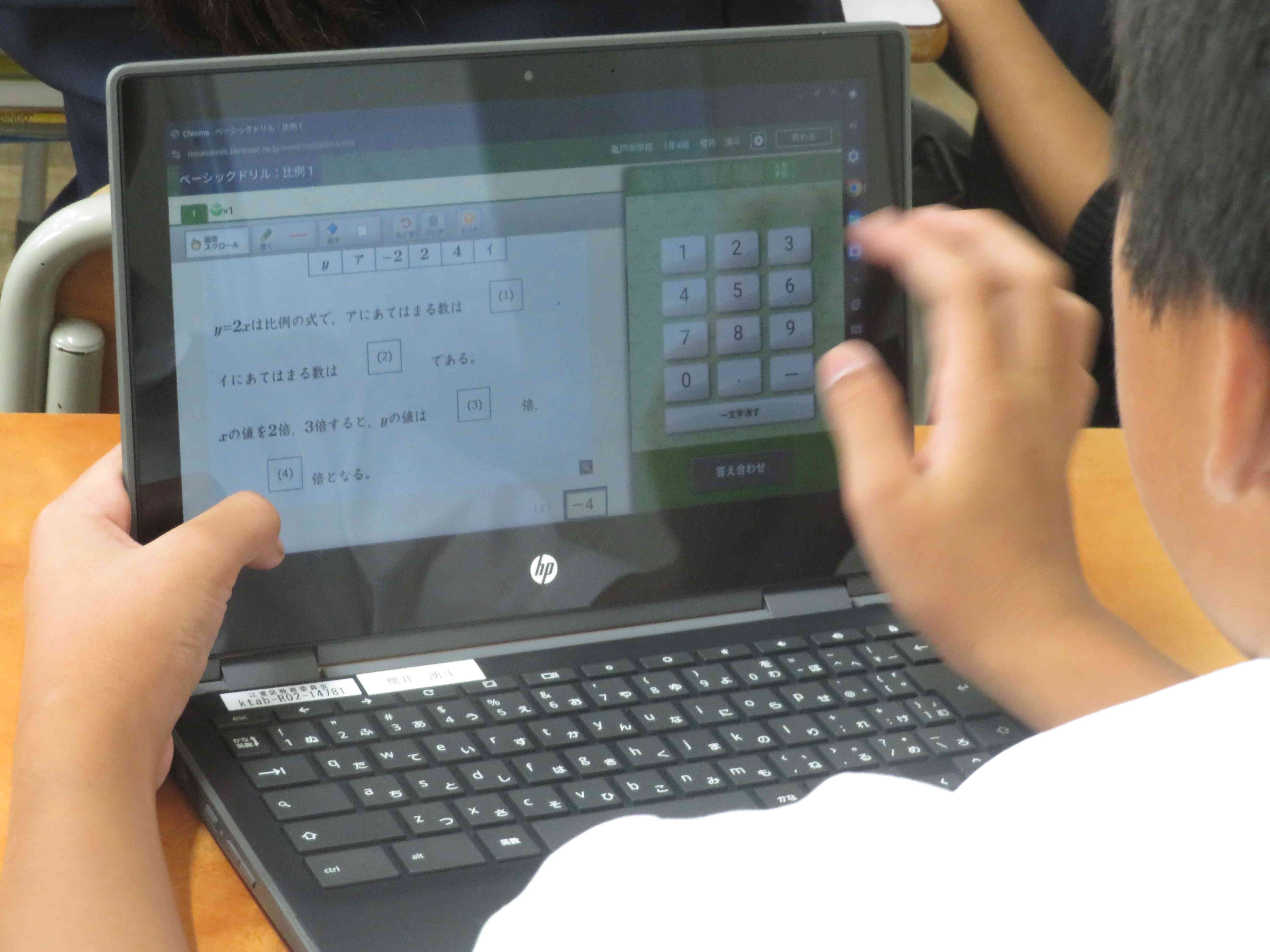 1年数学ベーシックドリルIMG_2945