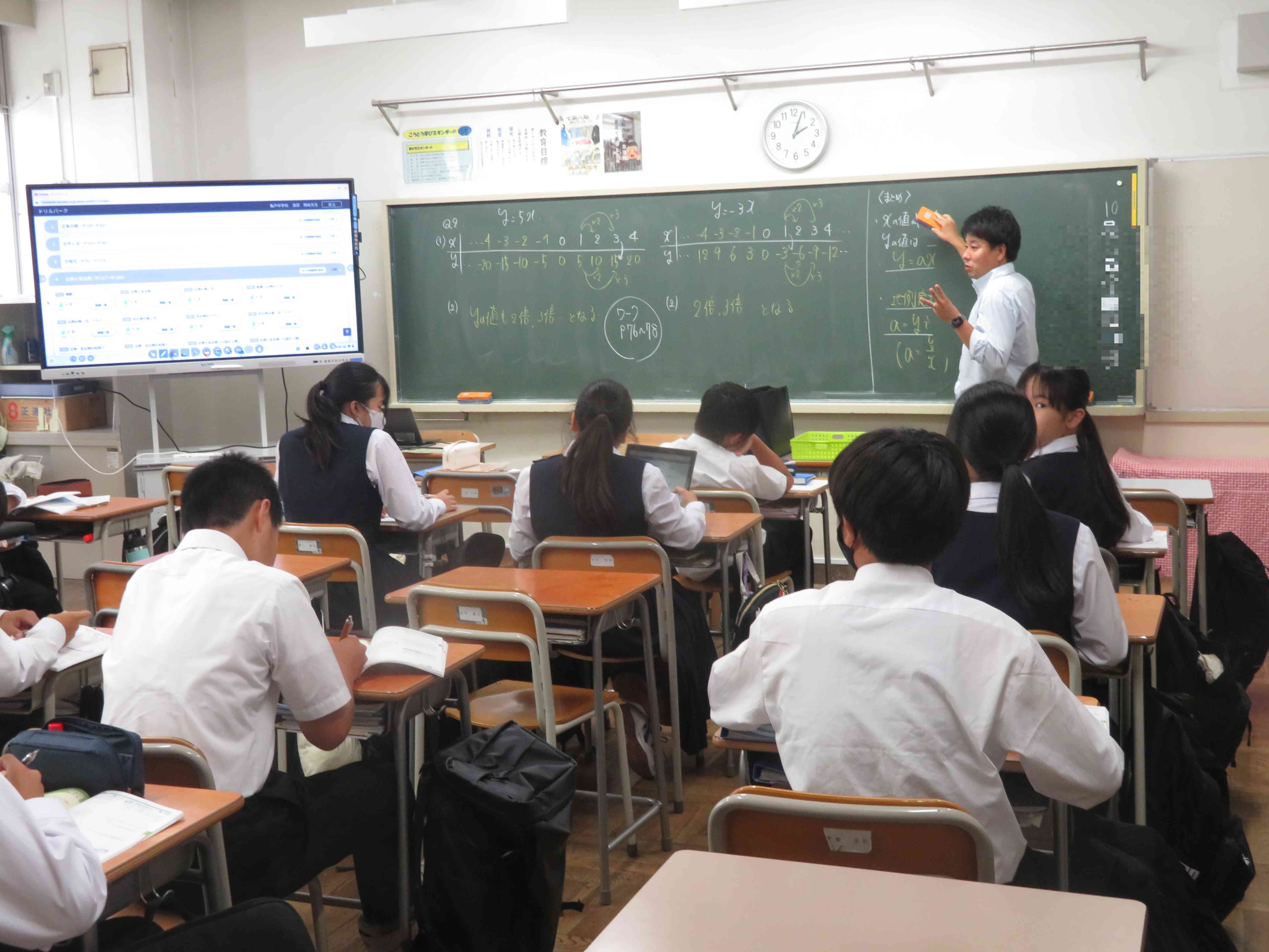 1年数学　渡部IMG_2943
