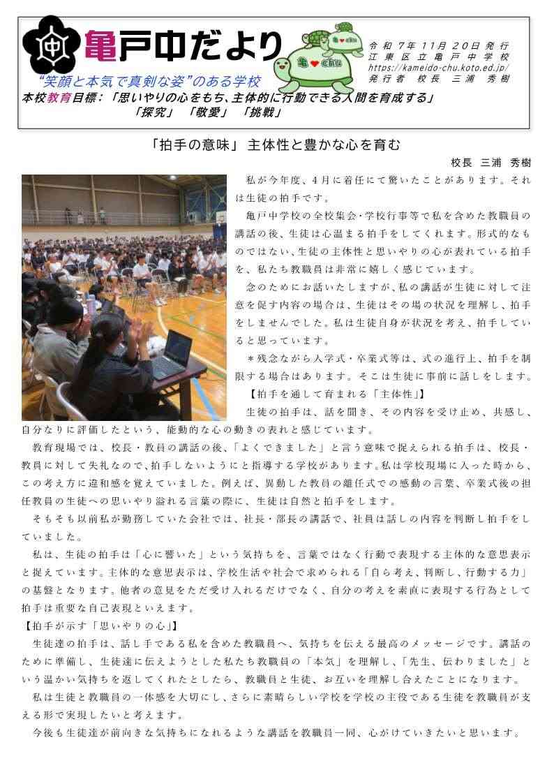 R71120学校だより - - -