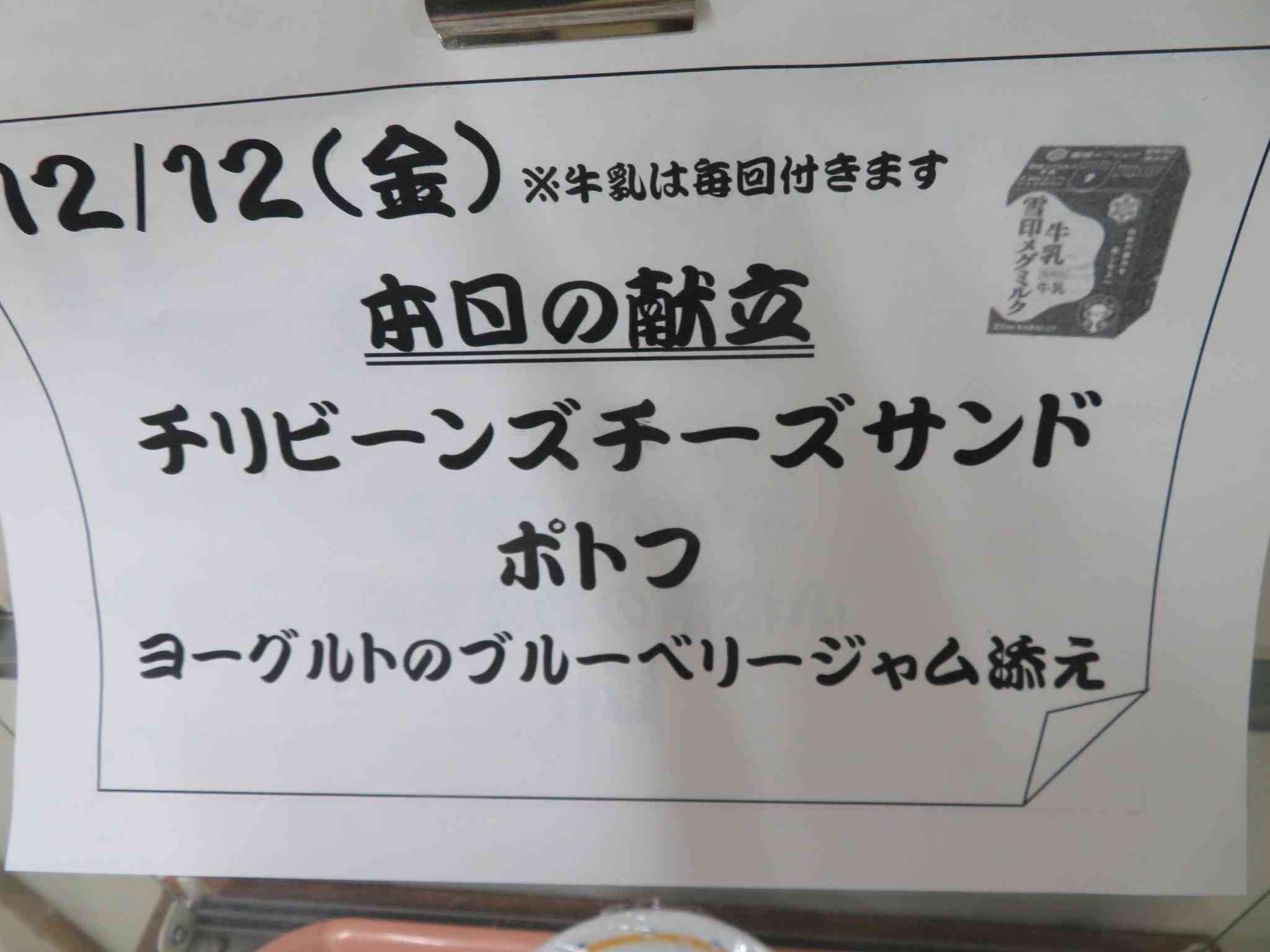 めにゅうIMG_7373