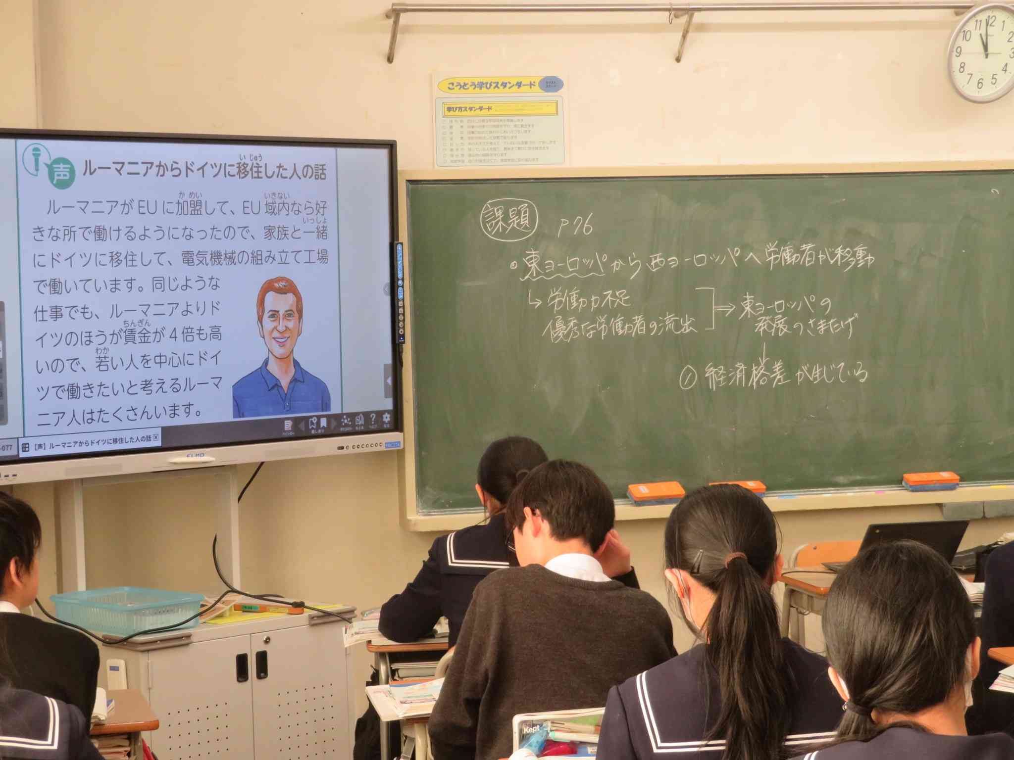 1年社会４IMG_7357[1]