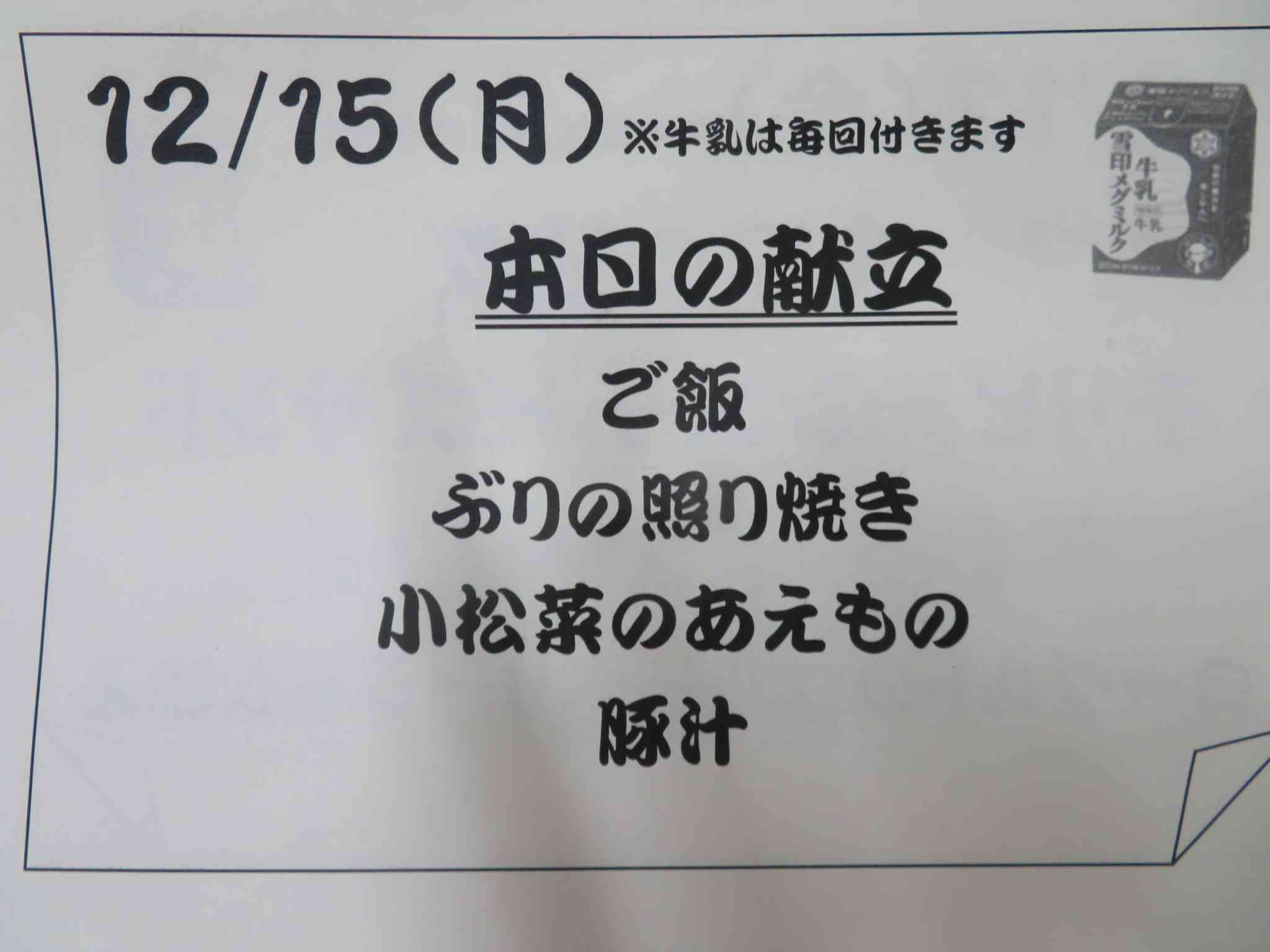 IめにゅうMG_7442