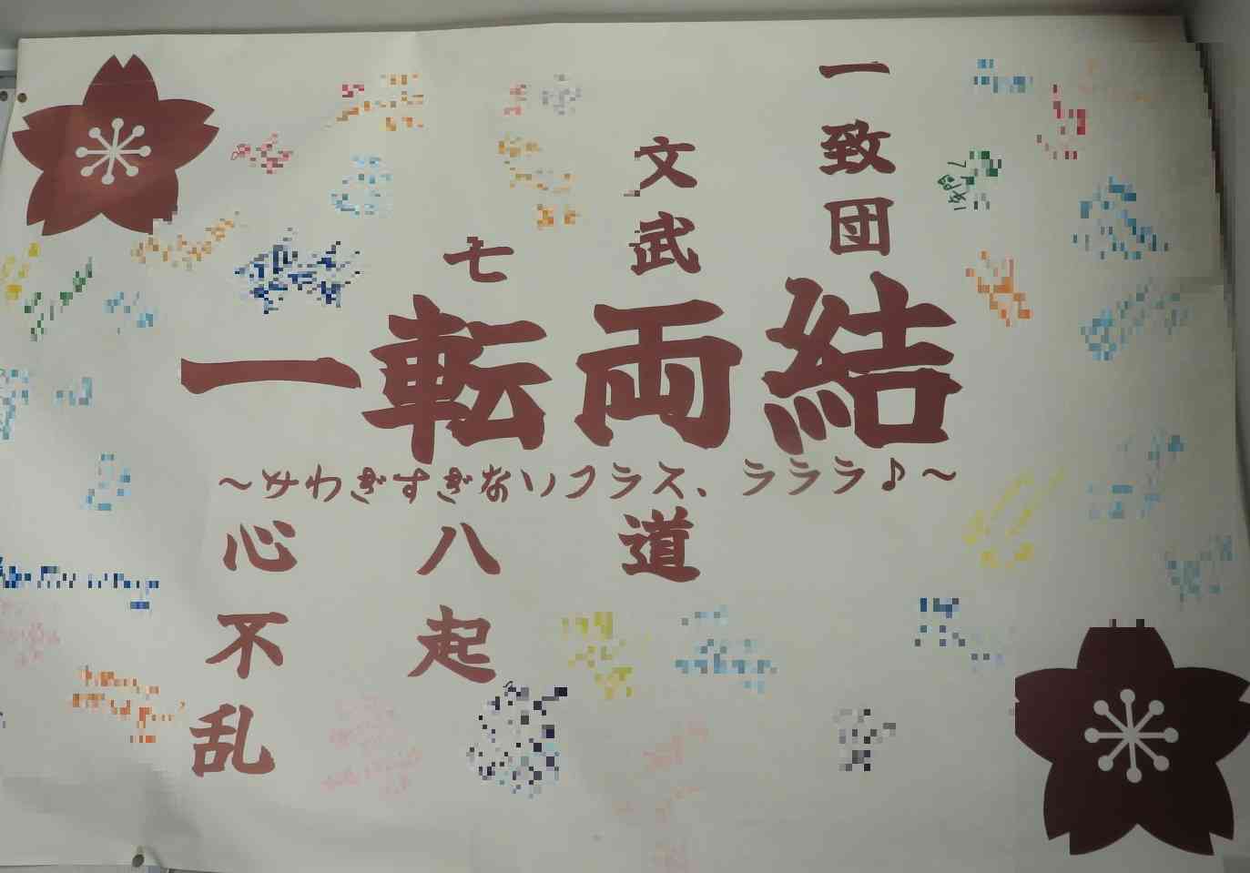 2年社会3IMG_7401[1]