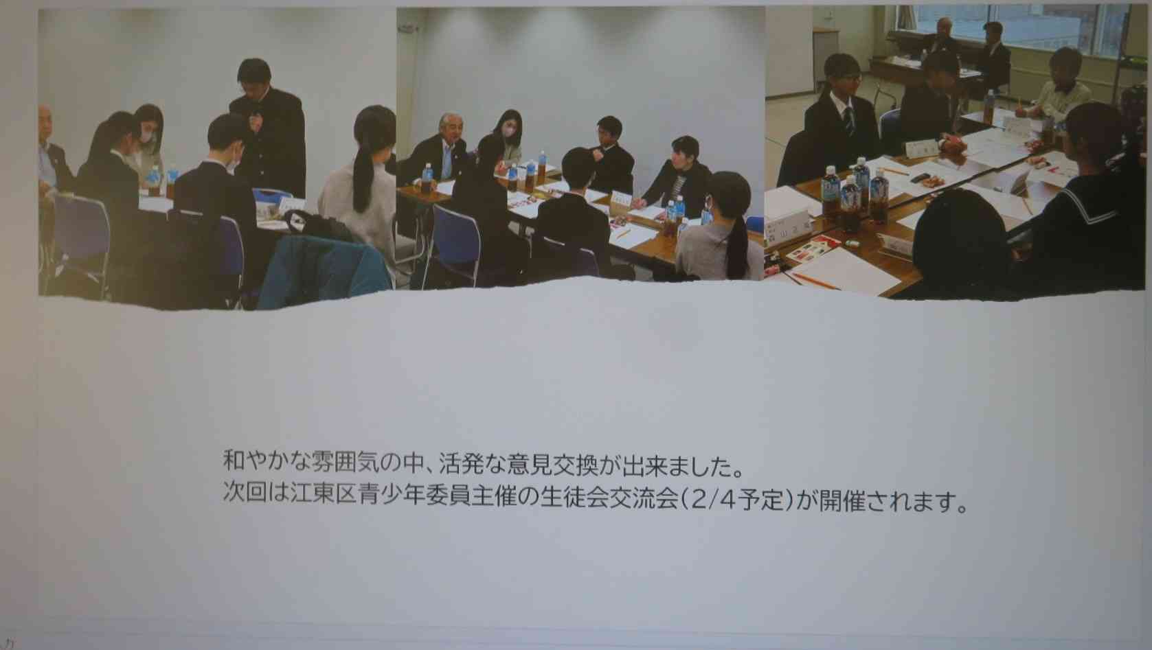 ★３生徒会交流会IMG_7447[1]