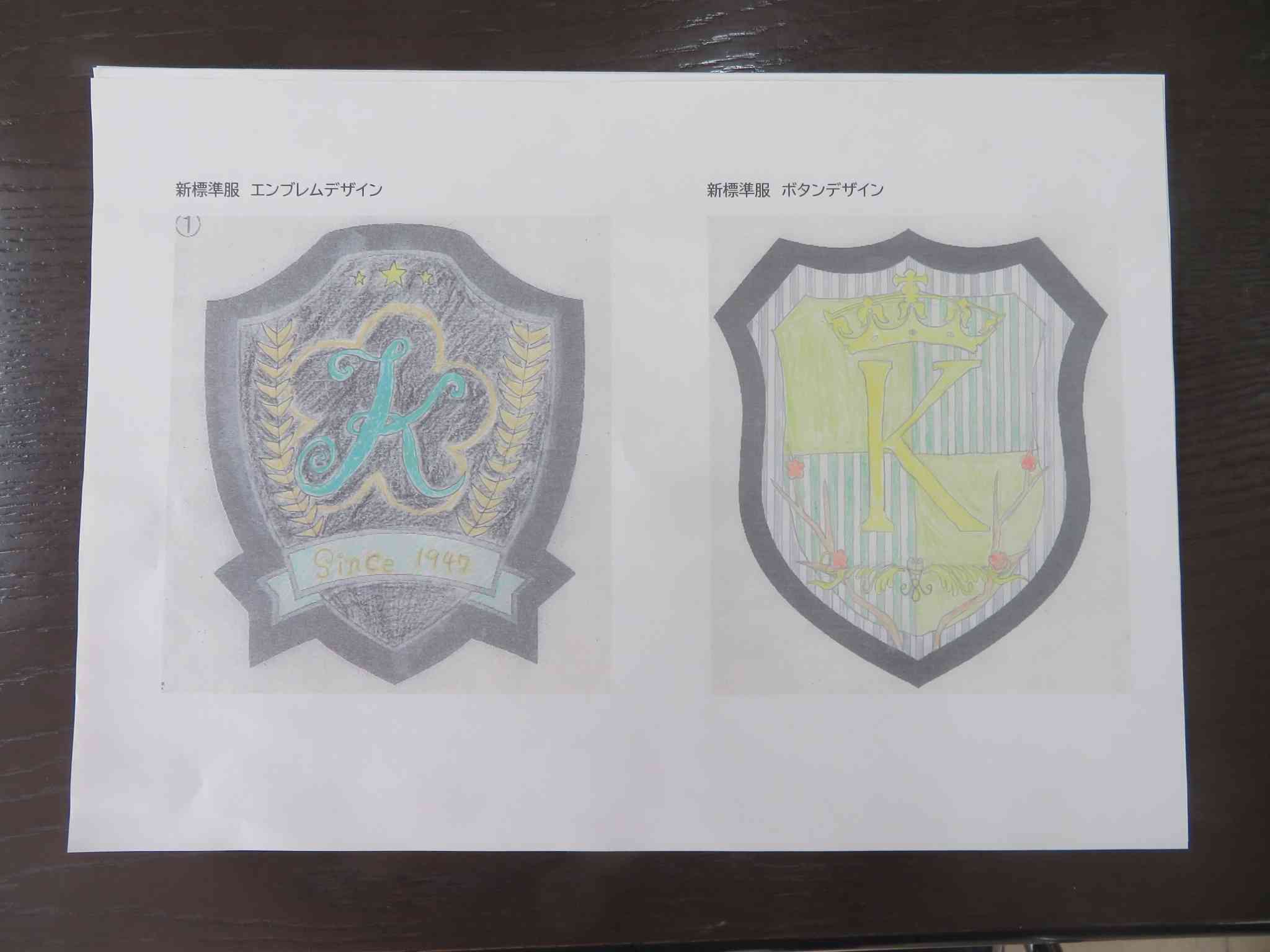 エンブレム　デザインIMG_8992