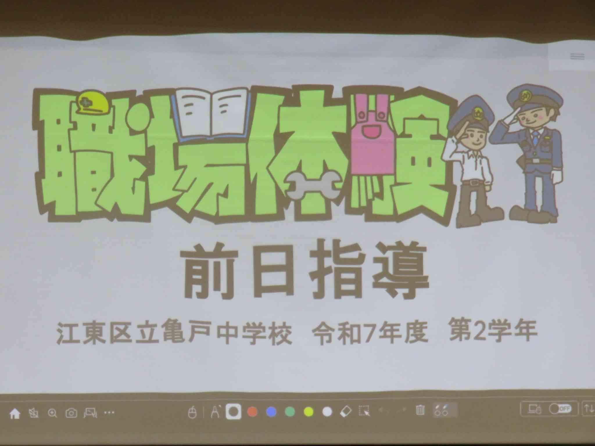 職場体験事前指導１IMG_0141[1]