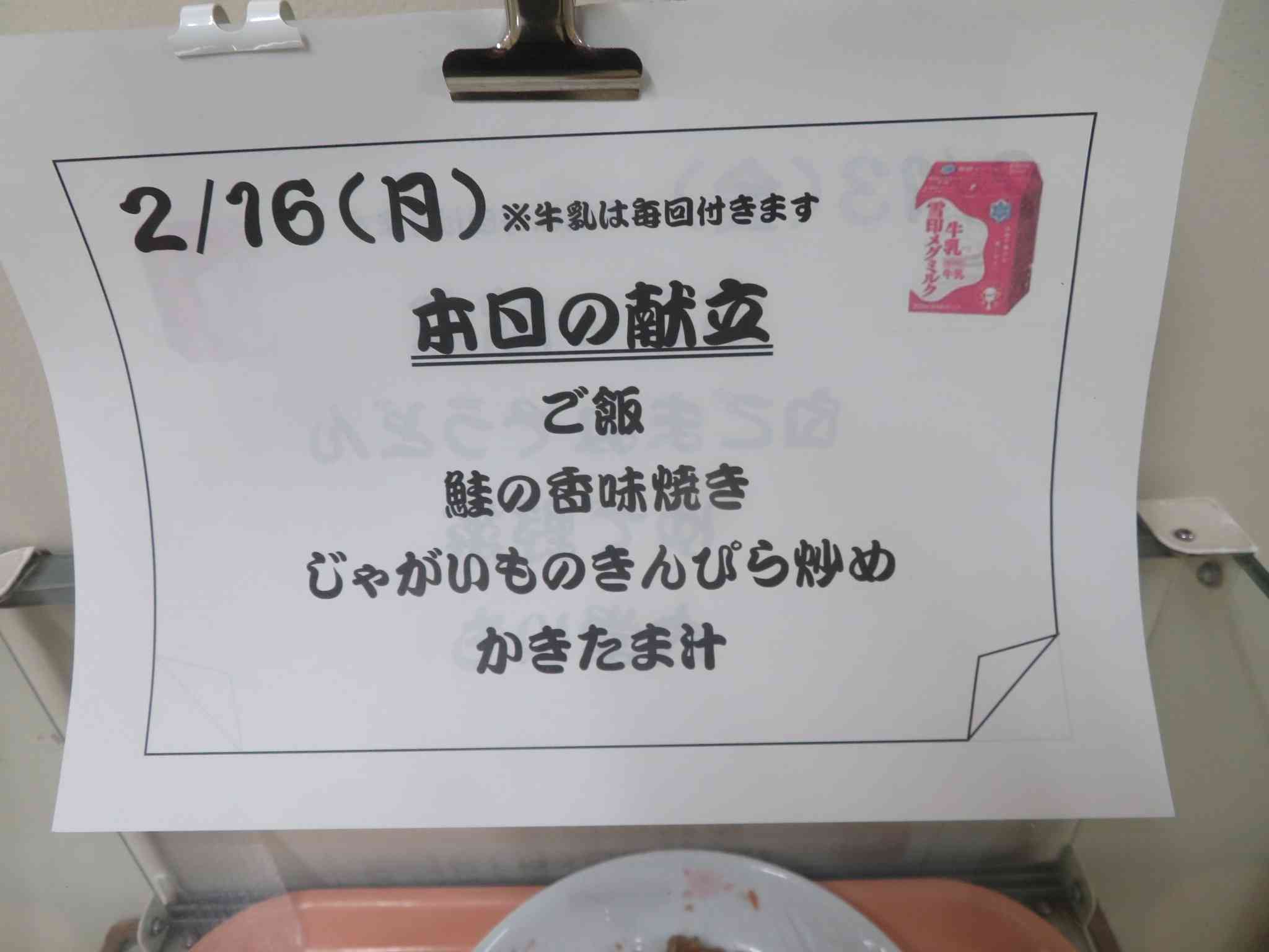 めにゅうIMG_1210