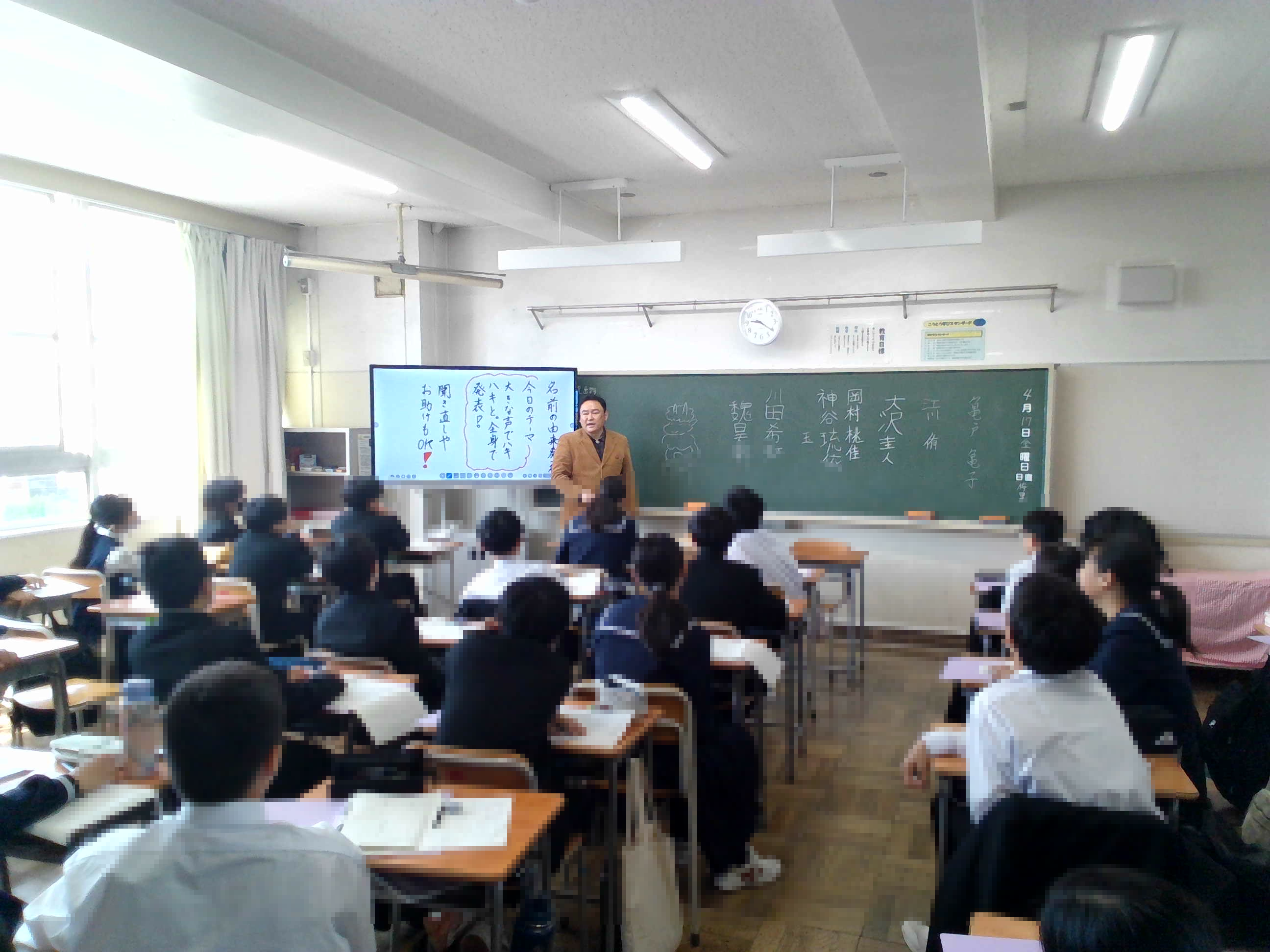 １年１組　国語