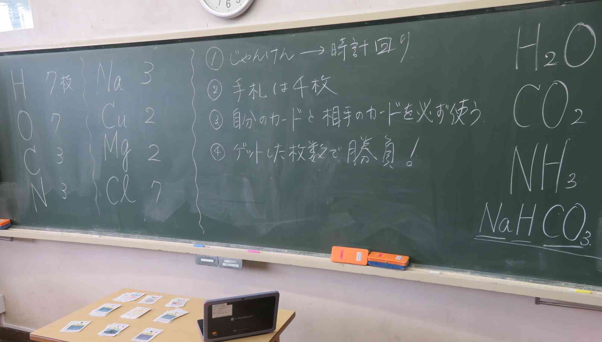 3年理科黒板IMG_4283[1]