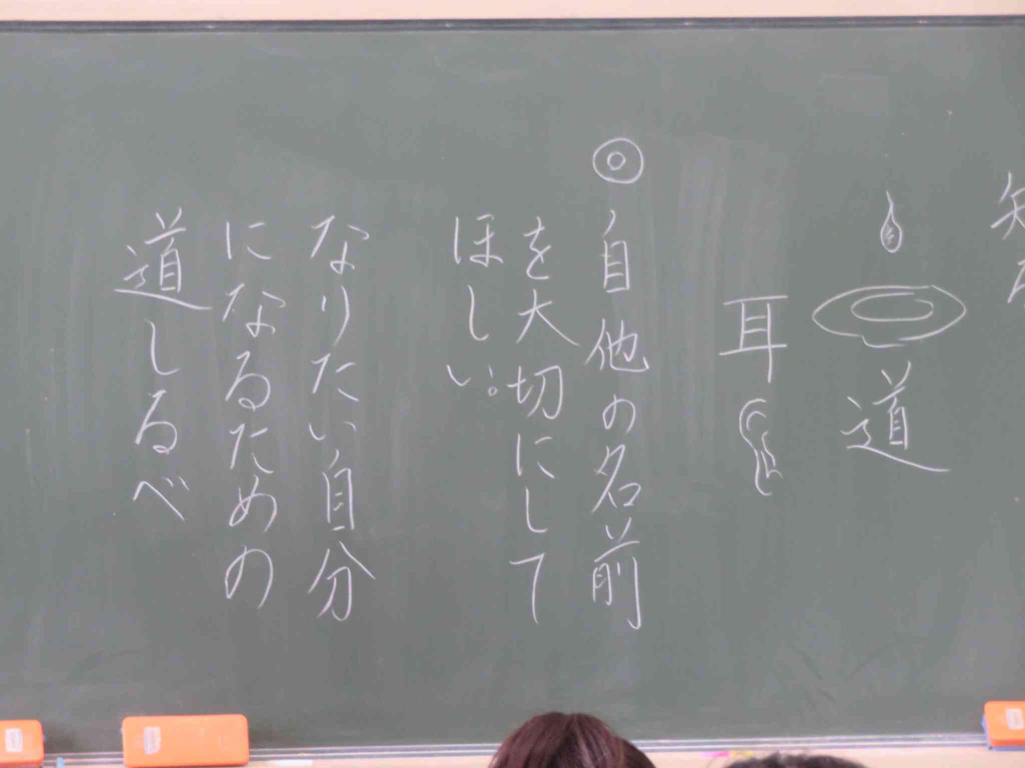 1年生国語黒板IMG_4554