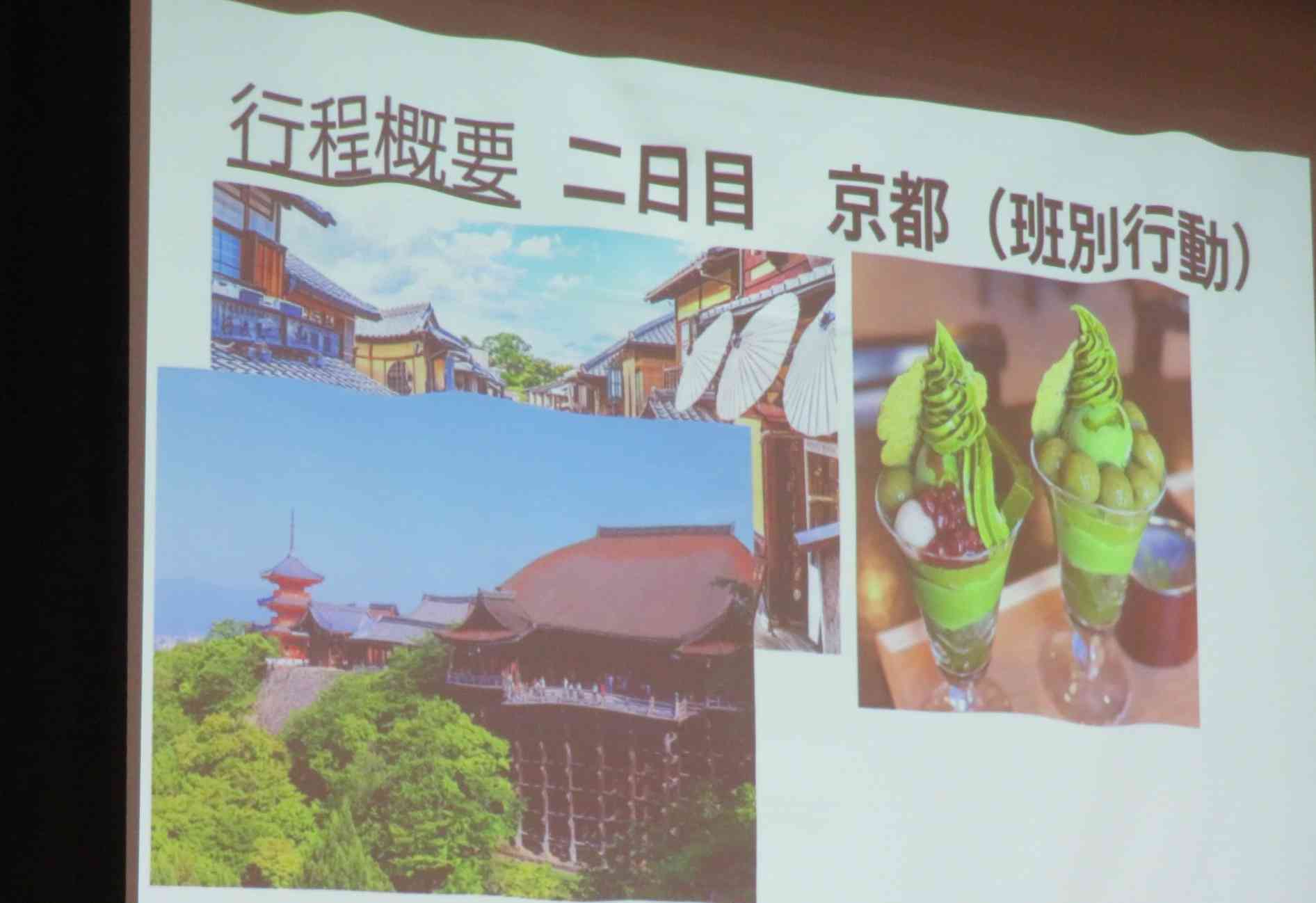 修学旅行内容１IMG_8518[1]