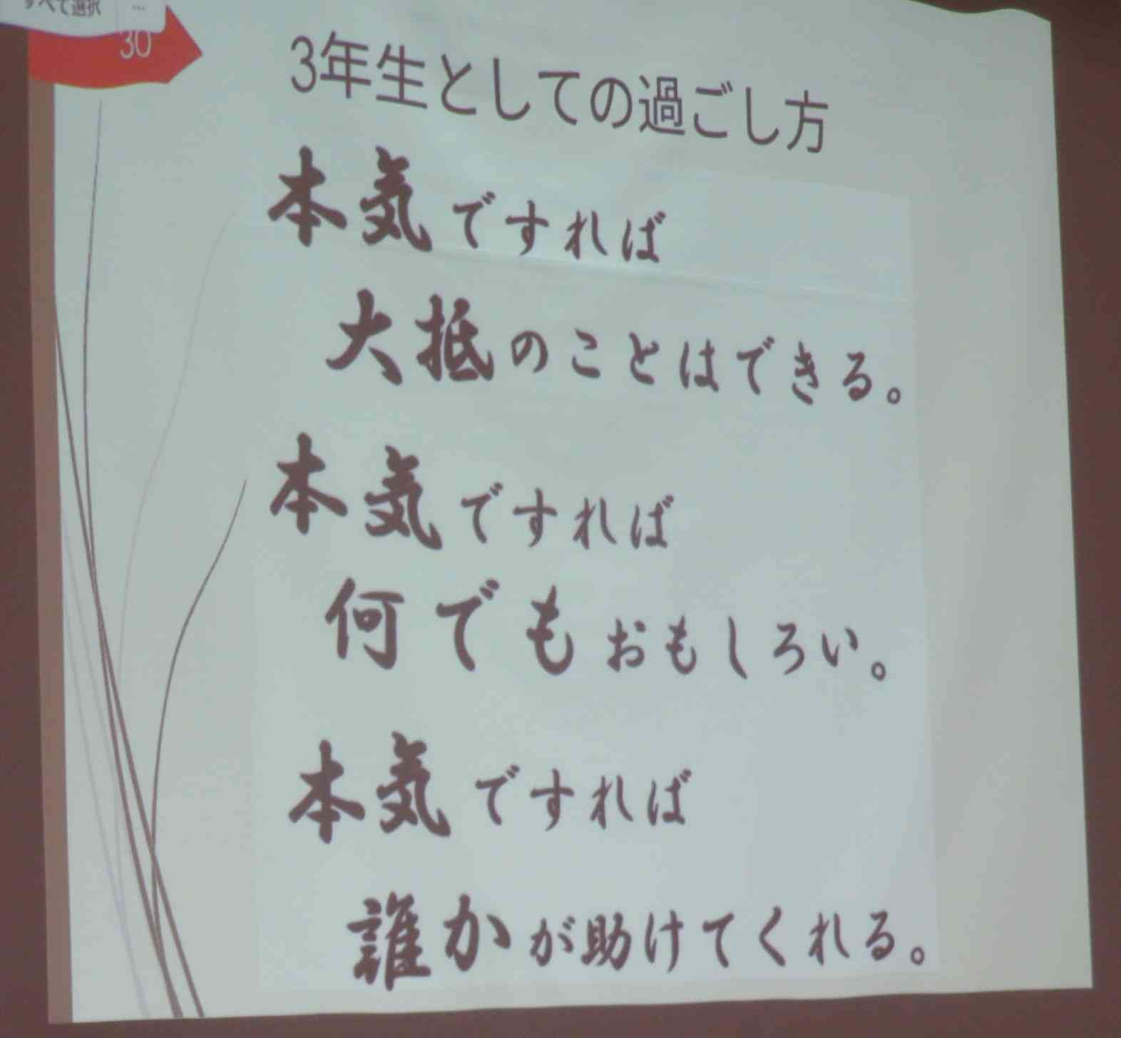 内容２IMG_8477[1]