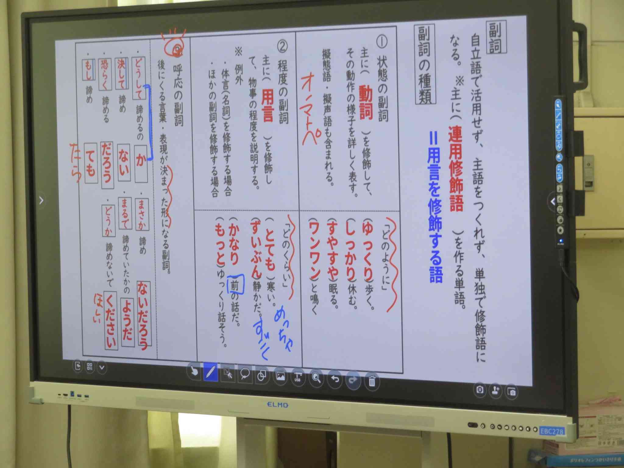 2年国語ICTIMG_2460[1]