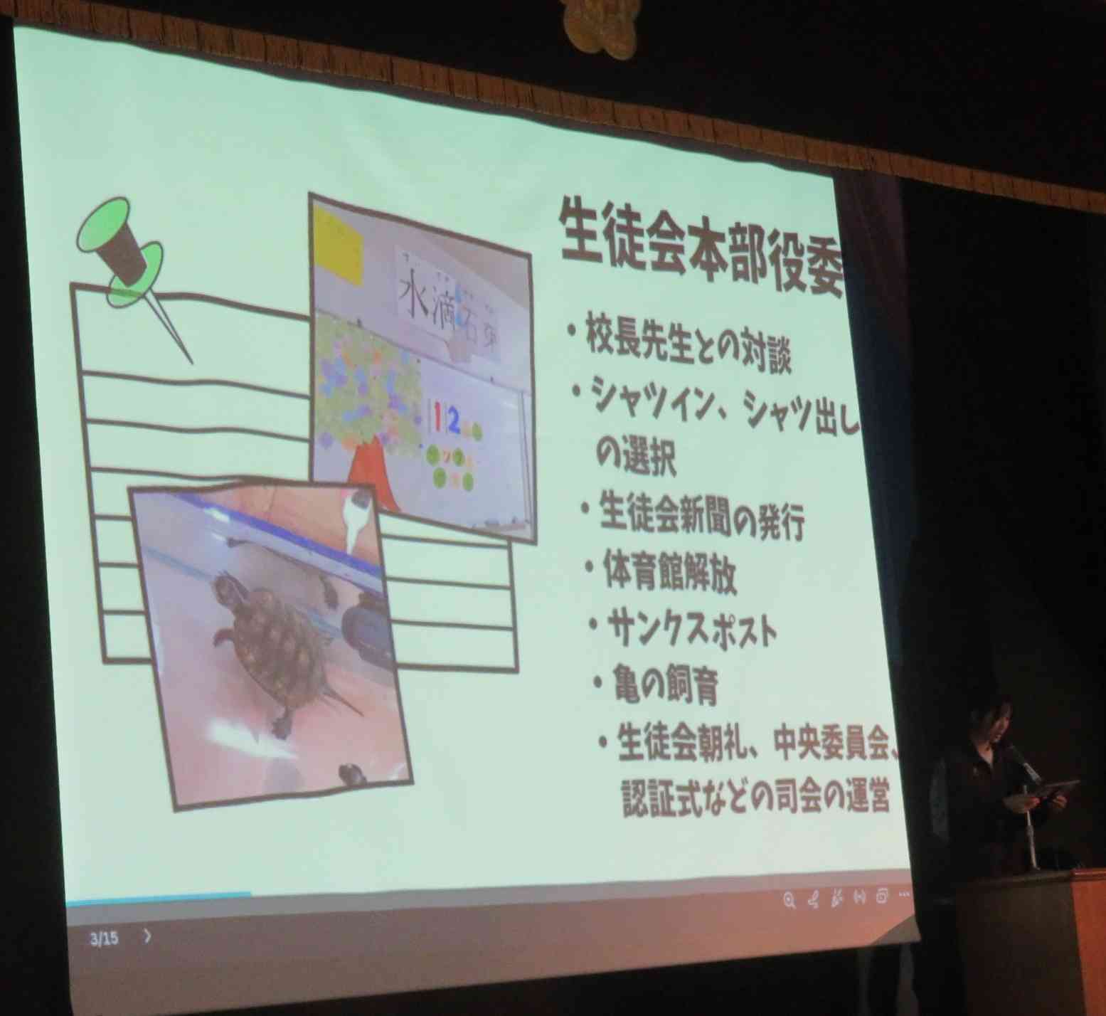 生徒会役員発表IMG_2988[1]