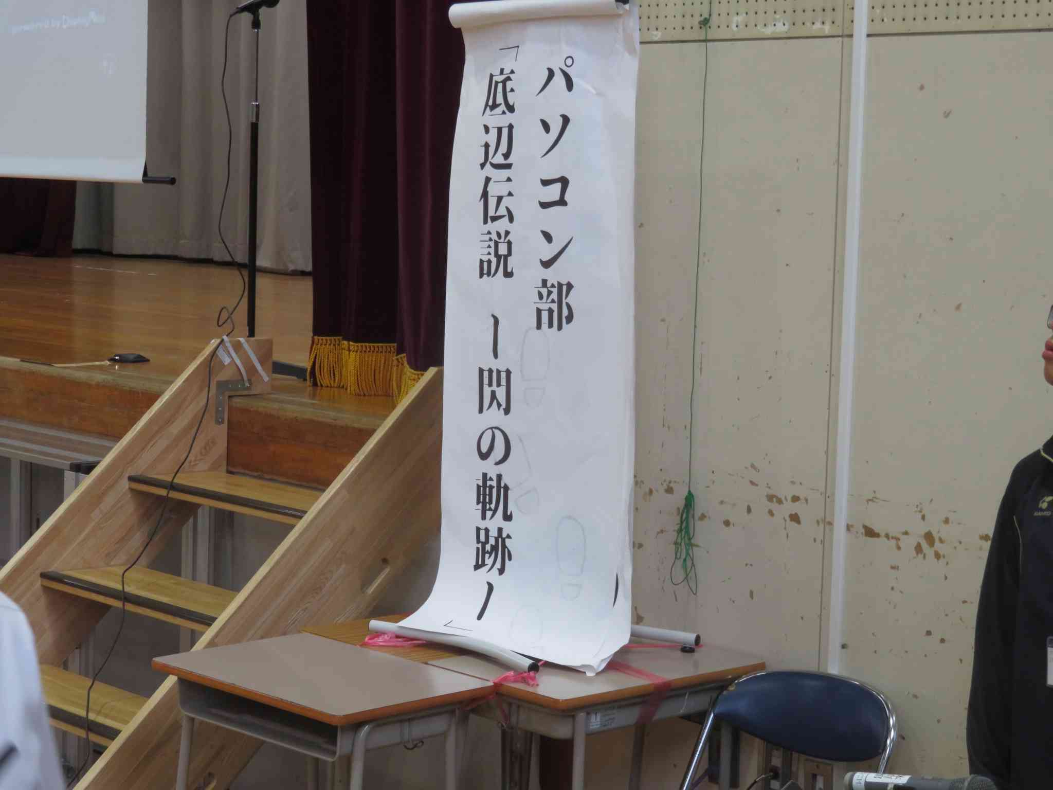 パソコン部１IMG_3909